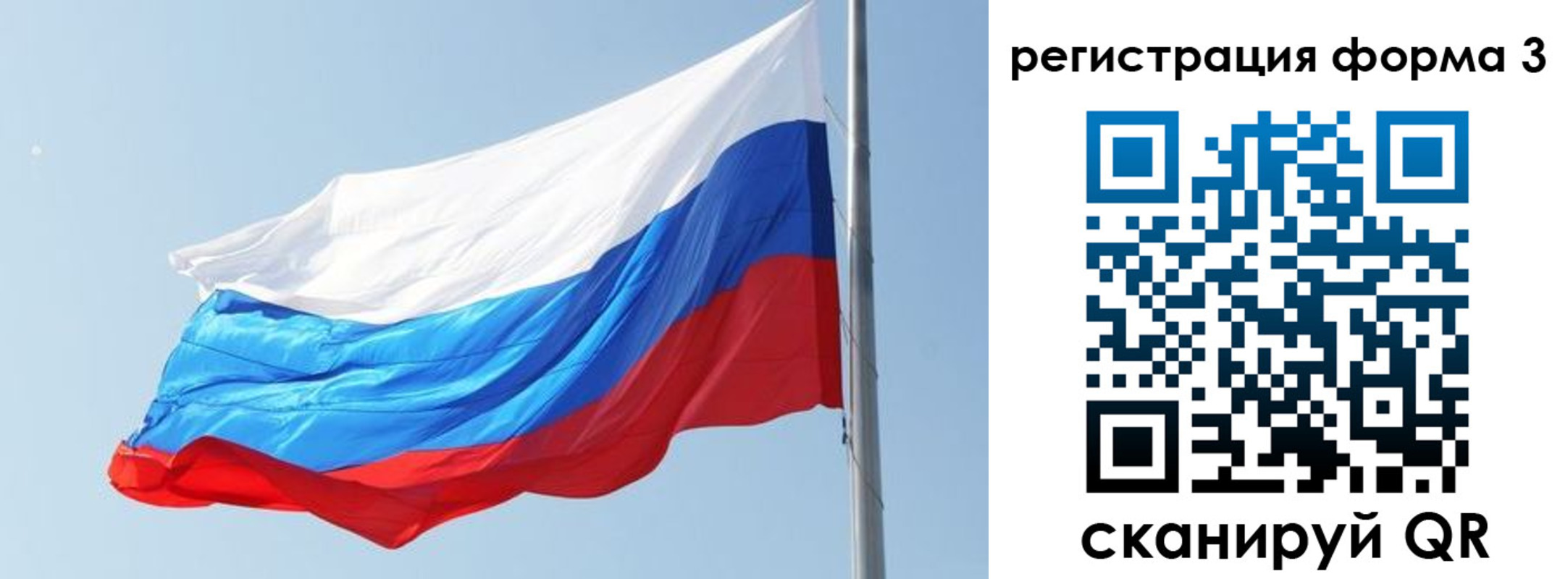 прописка ребенка в Ялуторовске