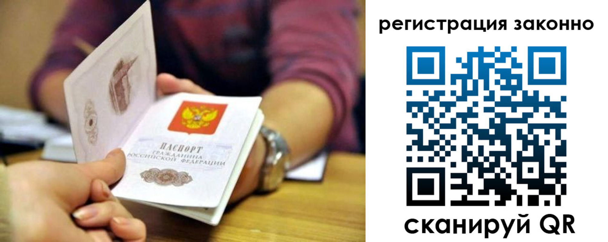 прописка для работы в Ялуторовске